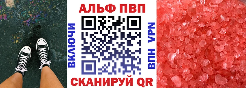 kraken сайт  купить наркоту  Новотитаровская  А ПВП Соль 