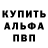 Альфа ПВП кристаллы Booster KZ