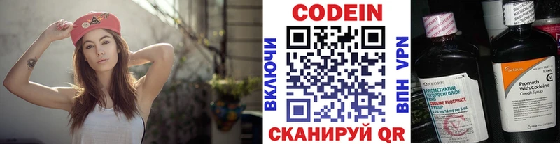 сколько стоит Новотитаровская Codein Purple Drank