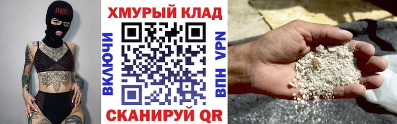 купить наркоту Новотитаровская Героин хмурый