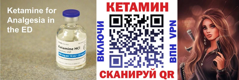 Кетамин VHQ Новотитаровская