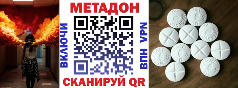 Метадон methadone  что такое наркотик  Новотитаровская 